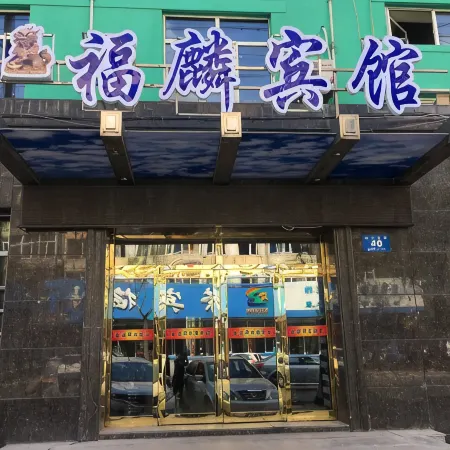Fulin Express Hotel (Mudanjiang East 2nd Branch)