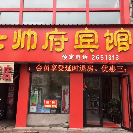 Jixi Dashuaifu Hotel