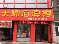 Jixi Dashuaifu Hotel - 2-Star