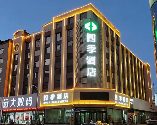 Four Seasons Hotel Hotels in Liaoyuan