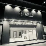 Kaiping Fenglai Apartment