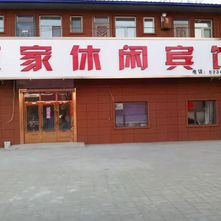 Longjiang Yijia Leisure Hotel