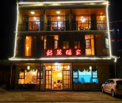 Longji Yili Yaojia Homestay
