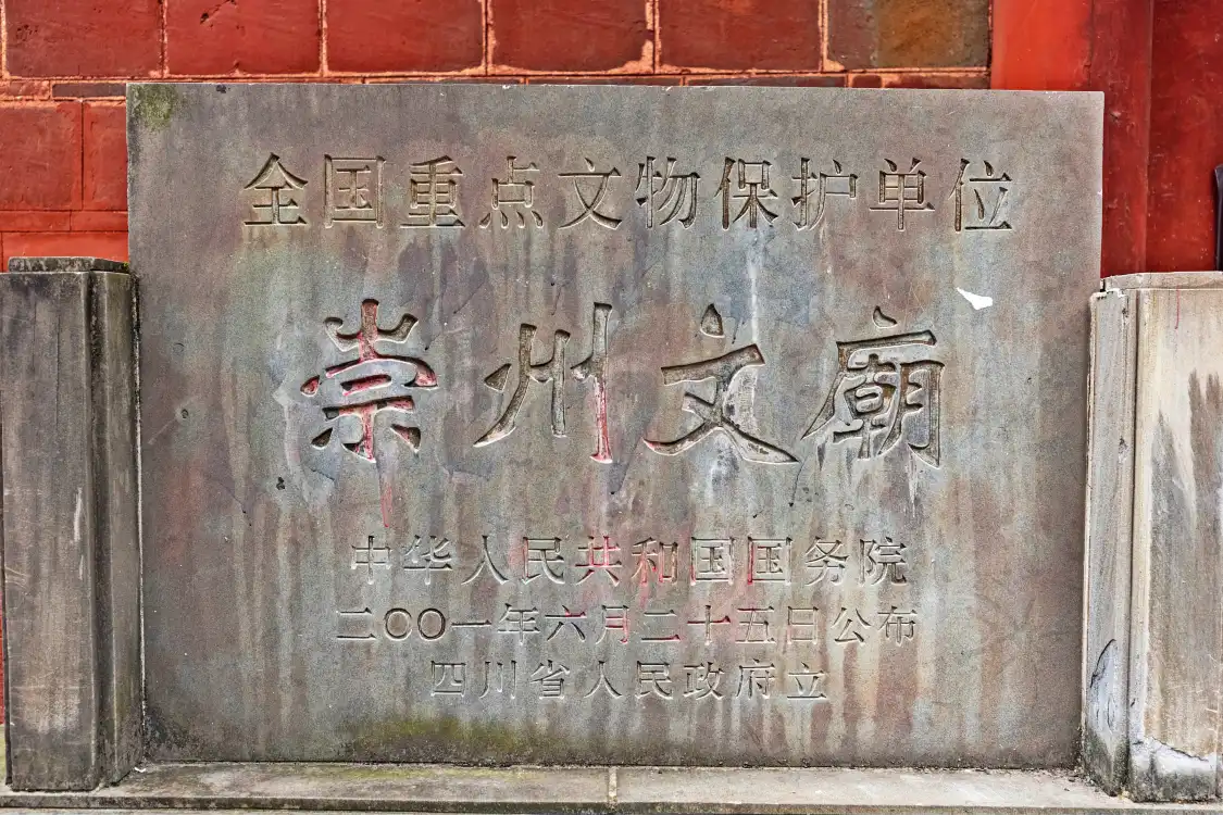 Hotels near Chongzhou Confucian Temple