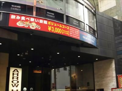 ホテル周辺 アローホテルイン心斎橋の写真