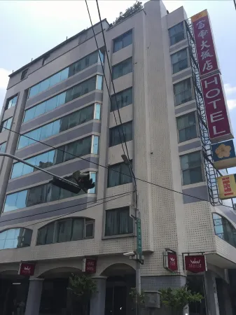 臺中富帝大飯店