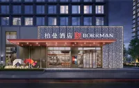 โรงแรมบอรแมน (ถนนเซ็นทรัลและมหาวิหารเซนต์โซเฟีย ฮาร์บิน) โรงแรมในฮาร์บิน