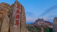 如家商旅飯店（泰安南關大街店） - 3 星級