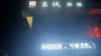 Dongcheng Hotel (Tongbei Bus Station)