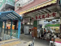 Yutik Guesthouse MTR 올림픽 역 주변 호텔