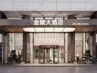修水金陵大飯店 - Wi-Fi