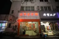賓華イン 上海（竜陽路地下鉄駅） - イン(INN)