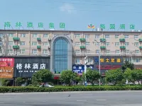 格盟飯店（無為高鐵站店）