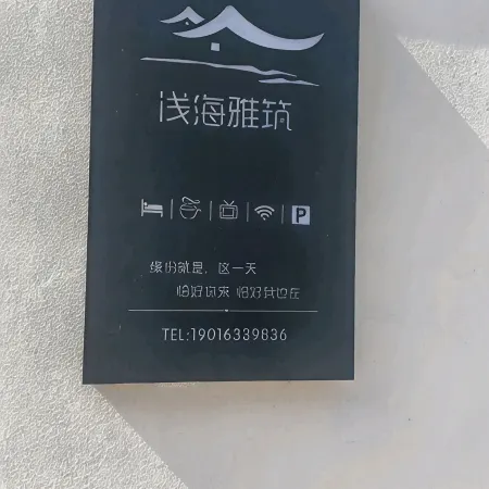 Qianhai Yazhu Homestay