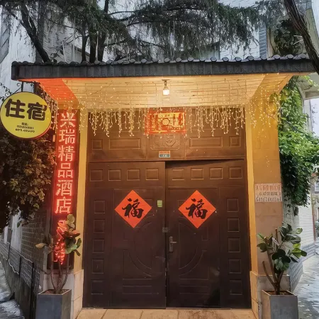 Xingrui Boutique Hotel