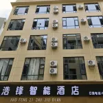 Haofeng Smart Hotel - New