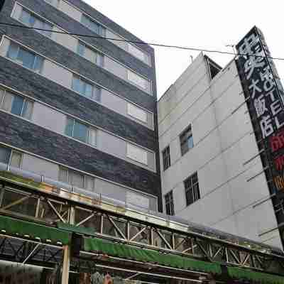 中央環球大飯店 Hotel Exterior
