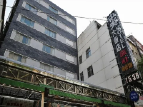 中央環球ホテル 中原大学周辺のホテル