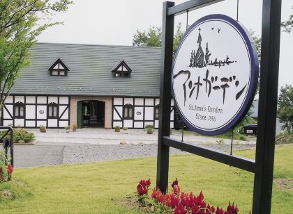 福島山丘飯店