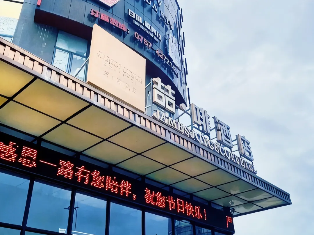 Bo Fei Hotel - Foshan