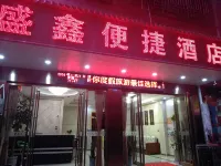 Shengxin Convenient Hotel (Guilin North Railway Station) - 2-Sterne