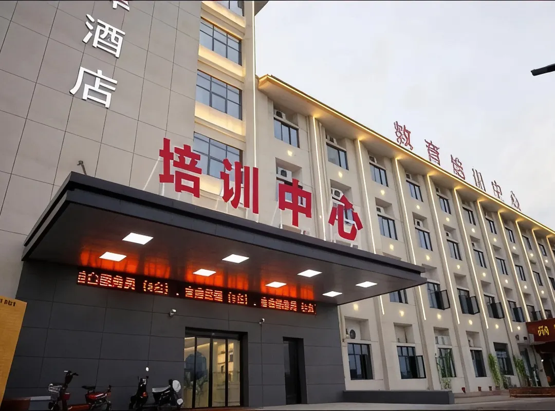 Training Center Hotel - Yichun