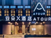 深圳福田車公廟亞朵X飯店 下沙附近的飯店