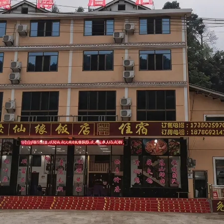 Suiyang Yingbo Homestay (Shuanghe Cave)