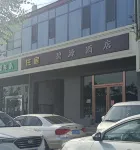 Qingxu Biyuan Hotel