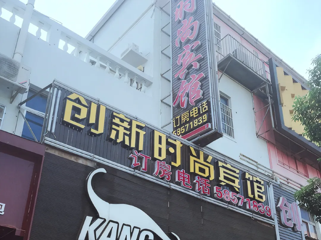 Chuangxin Hostel - Shanghai