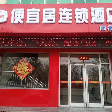 Pianyiju Chain Hotel Binzhou Yangxin
