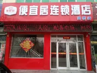 Pianyiju Chain Hotel Binzhou Yangxin
