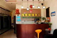 Diaobingshan Longtai Express Hotel