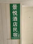 Jingyue Homestay
