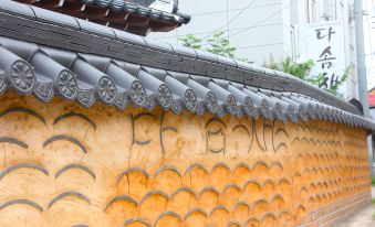 5. 다솜채..
