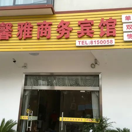 Jixi Xinya Business Hotel
