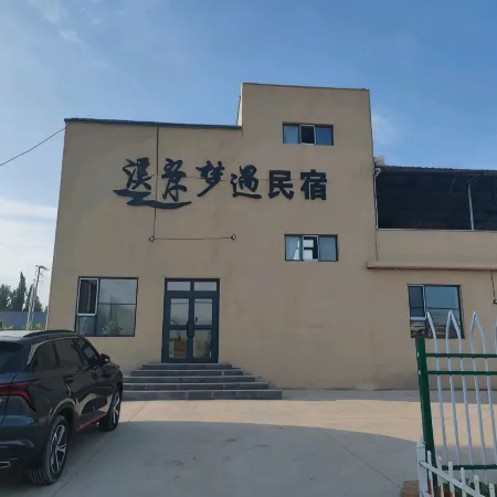 Xian Mengyu Homestay