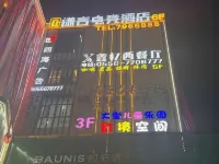 Qianyan E-Sports Hotel