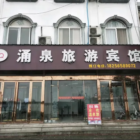 Yongquan Tourism Hotel