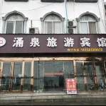 Yongquan Tourism Hotel