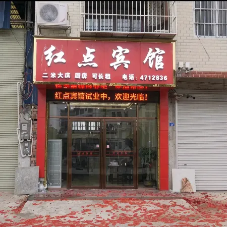 Nanning Hongdian Hotel