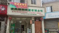 Guilin Xiangyu Homestay (North Railway Station) - ห้องครัว