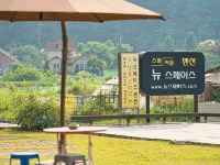 Yangpyeong New Space Pension (Spa, Hotel Bedding, Rooftop BBQ) Отели рядом с достопримечательностью «Галерея «Сонаги»»