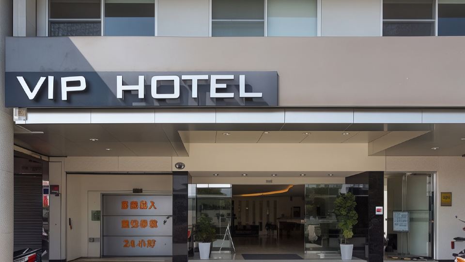 博奇大飯店
