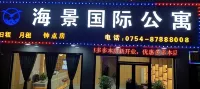 Seaview International Apartment - 인 (Inns)