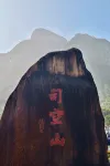 Yuexi Sikongshan Grand Hotel - Mountain view