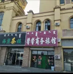 Xinxin Business Hotel