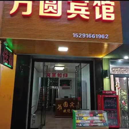 Fangyuan Hotel