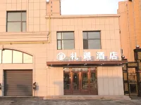 Fuyu Courtesy Hotel فنادق في فويو