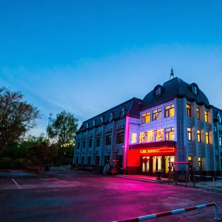 Yuanchang Hotel (Wudalianchi Scenic Area Branch)